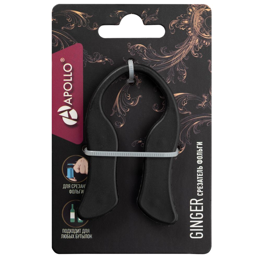 Срезатель фольги Ginger Срезатель фольги Ginger