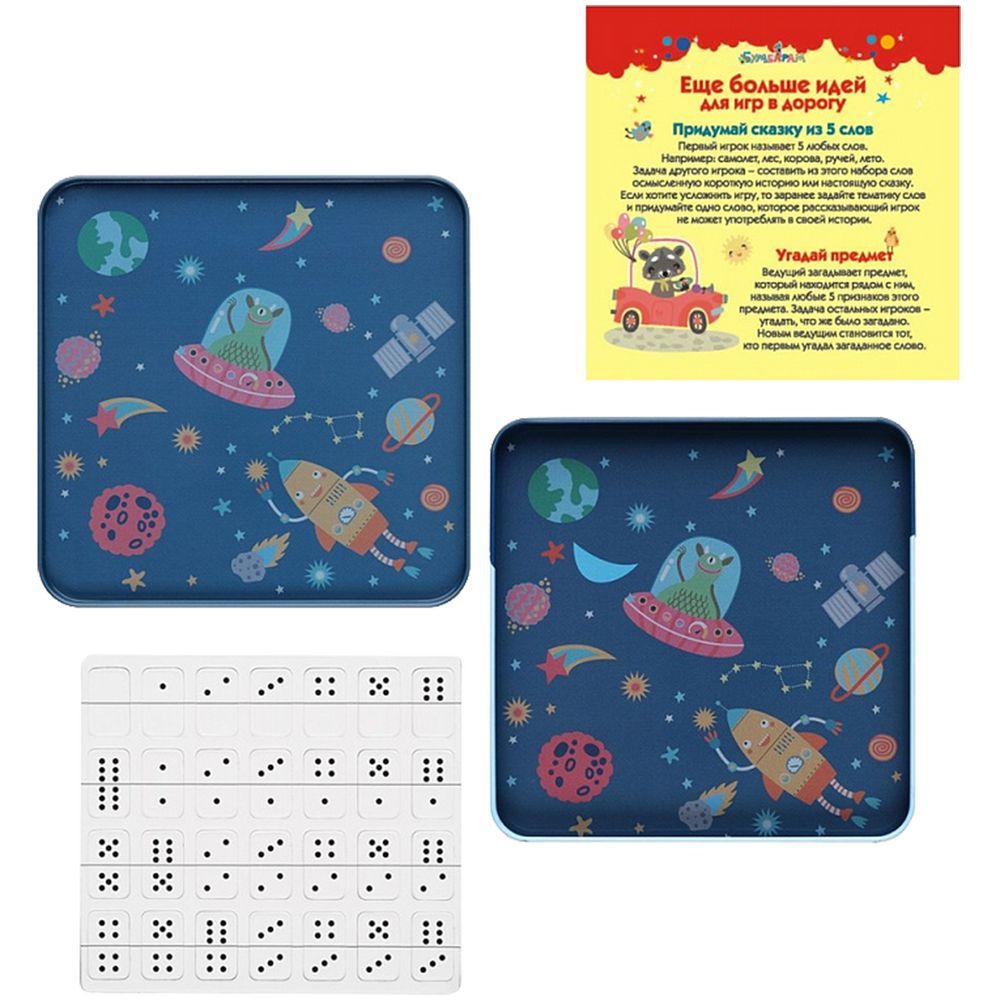 Магнитная игра «Возьми в дорогу. Домино» Магнитная игра «Возьми в дорогу. Домино»