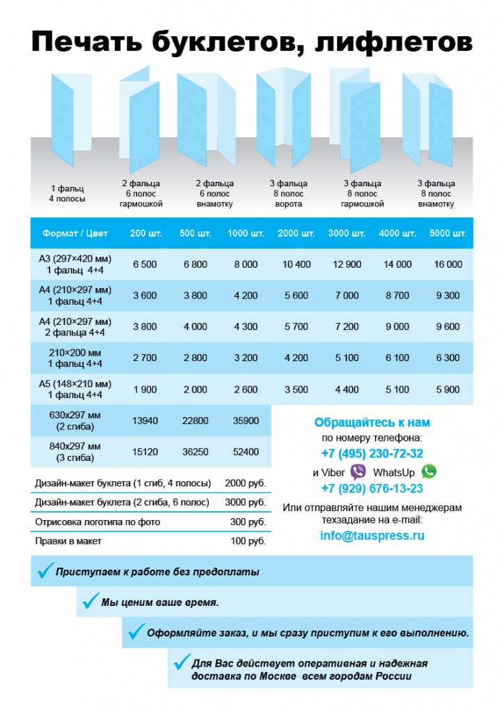 печать буклетов.jpg печать буклетов.jpg
