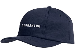 Бейсболка «Девиантно», темно-синяя