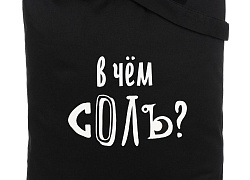 Холщовая сумка «В чем соль», черная